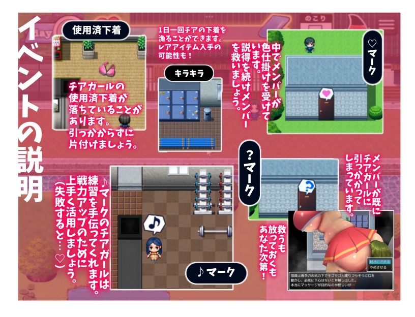 いじわるチア部の色仕掛け大作戦! 画像8