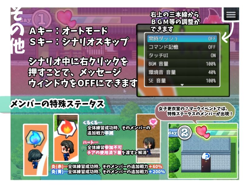いじわるチア部の色仕掛け大作戦! 画像9
