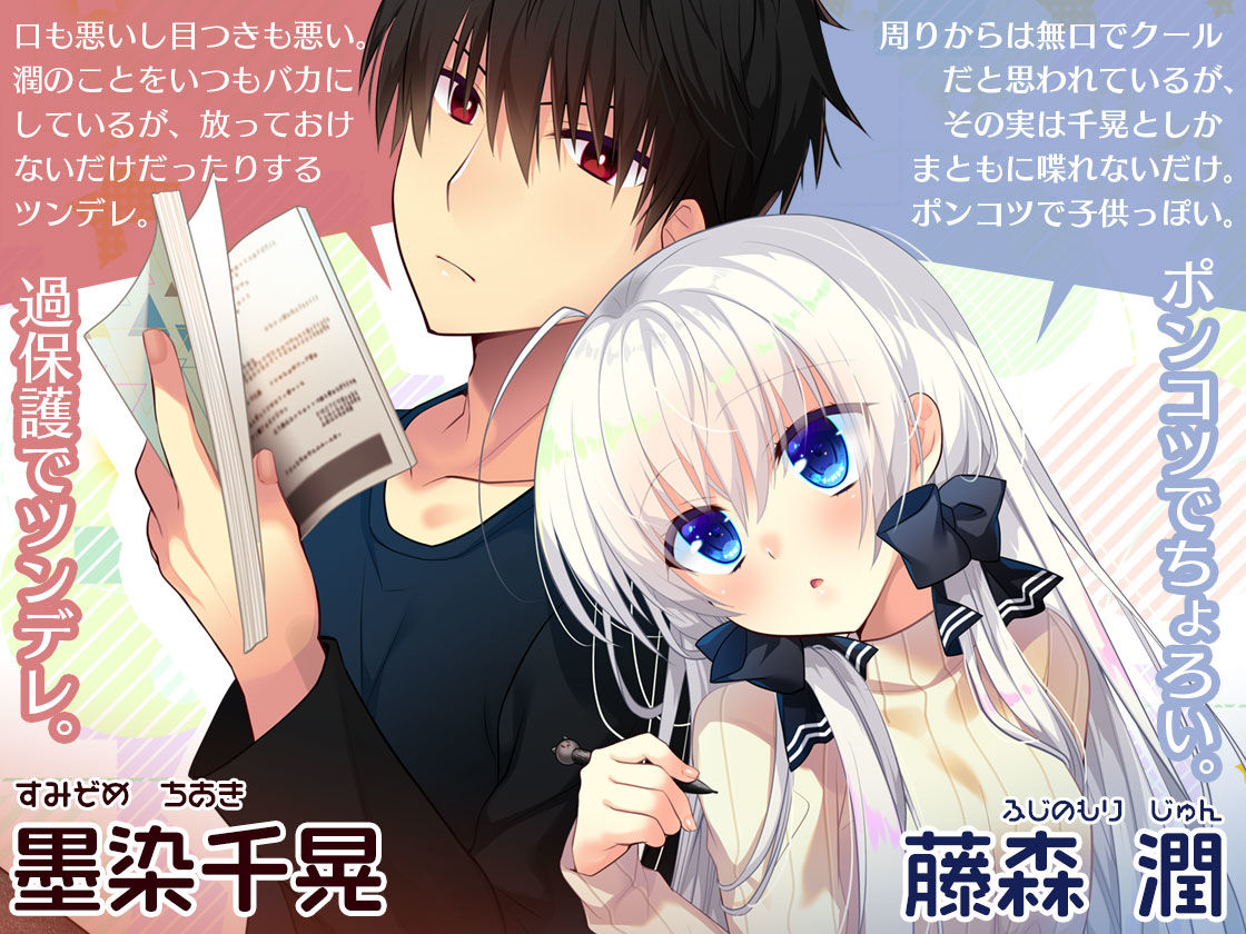 【総集編】ポンコツ幼なじみといっぱいえっち(FANZA限定版) 画像1