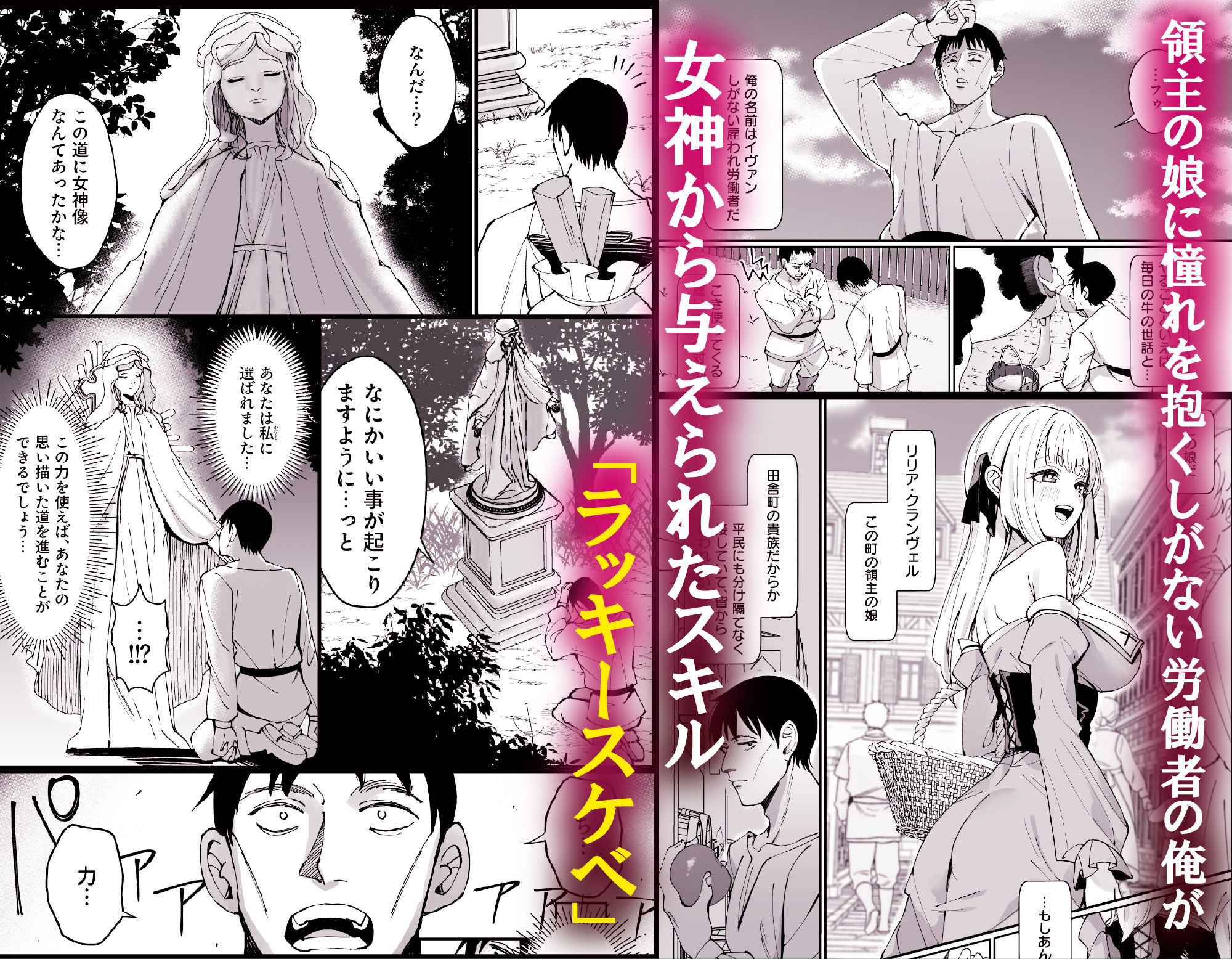 お嬢様完全敗北。〜大切に育てられた貴族娘が自分から庶民おち◯ぽおねだりするまで〜 画像1
