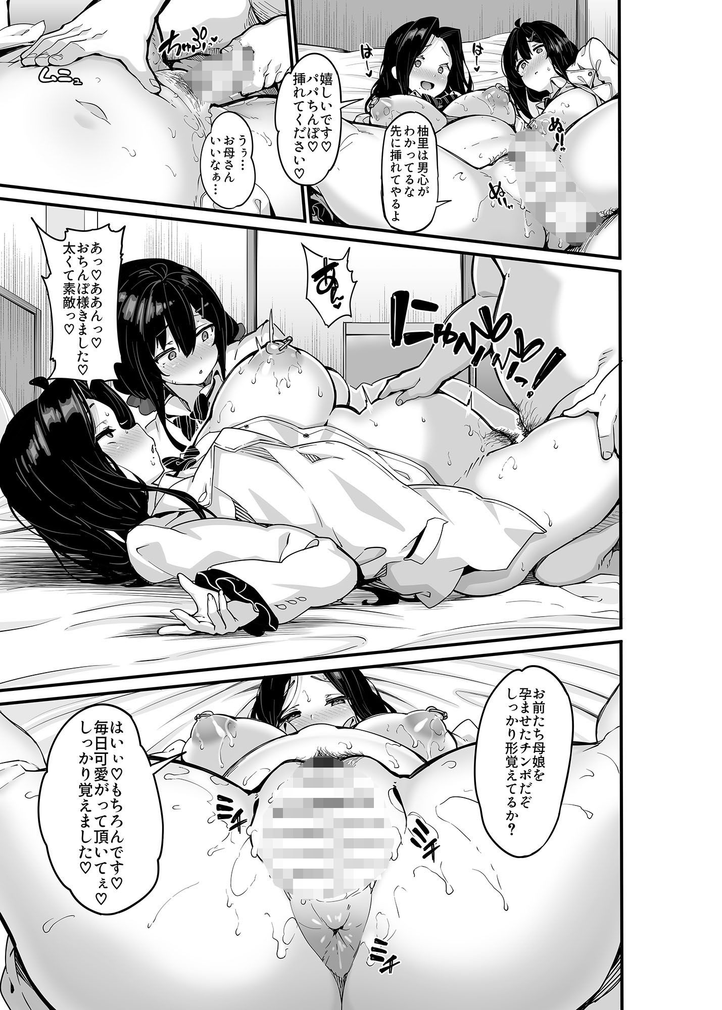 野々原柚花のヒミツのハイシン6 画像4