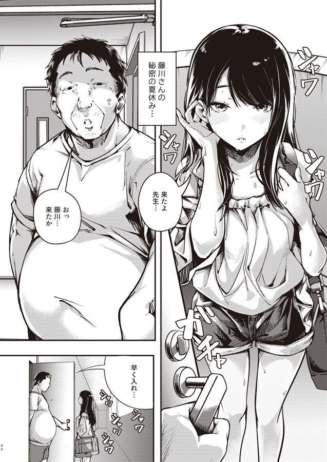 僕の知らない秘密の夏休み 画像2