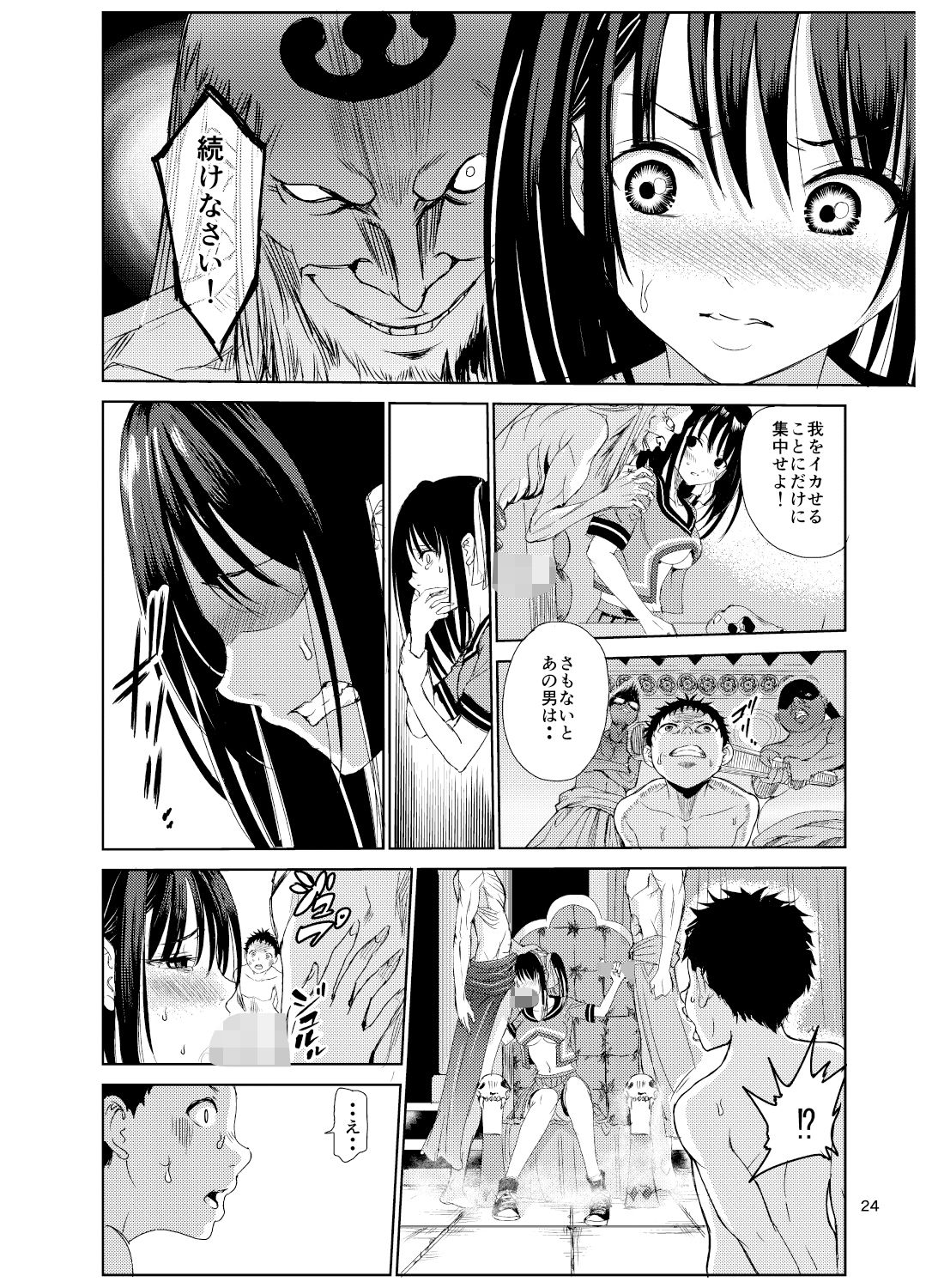 艶がり村総集編(1.2.3.4話)〜彼氏を守るため秘境の村で強●ご奉仕&NTRセ●クス〜 画像2