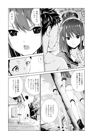 艶がり村総集編(1.2.3.4話)〜彼氏を守るため秘境の村で強●ご奉仕&NTRセ●クス〜 画像7