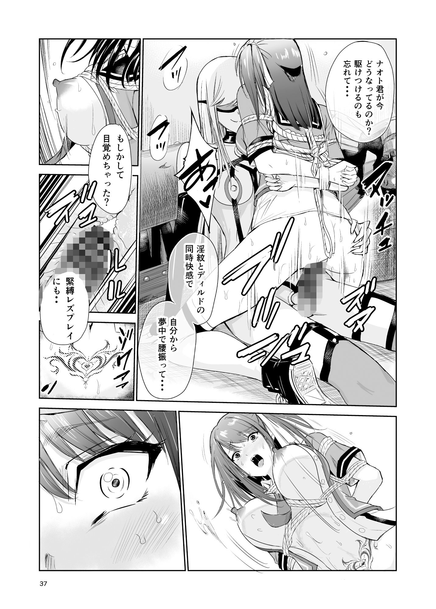 艶がり村総集編(1.2.3.4話)〜彼氏を守るため秘境の村で強●ご奉仕&NTRセ●クス〜 画像9