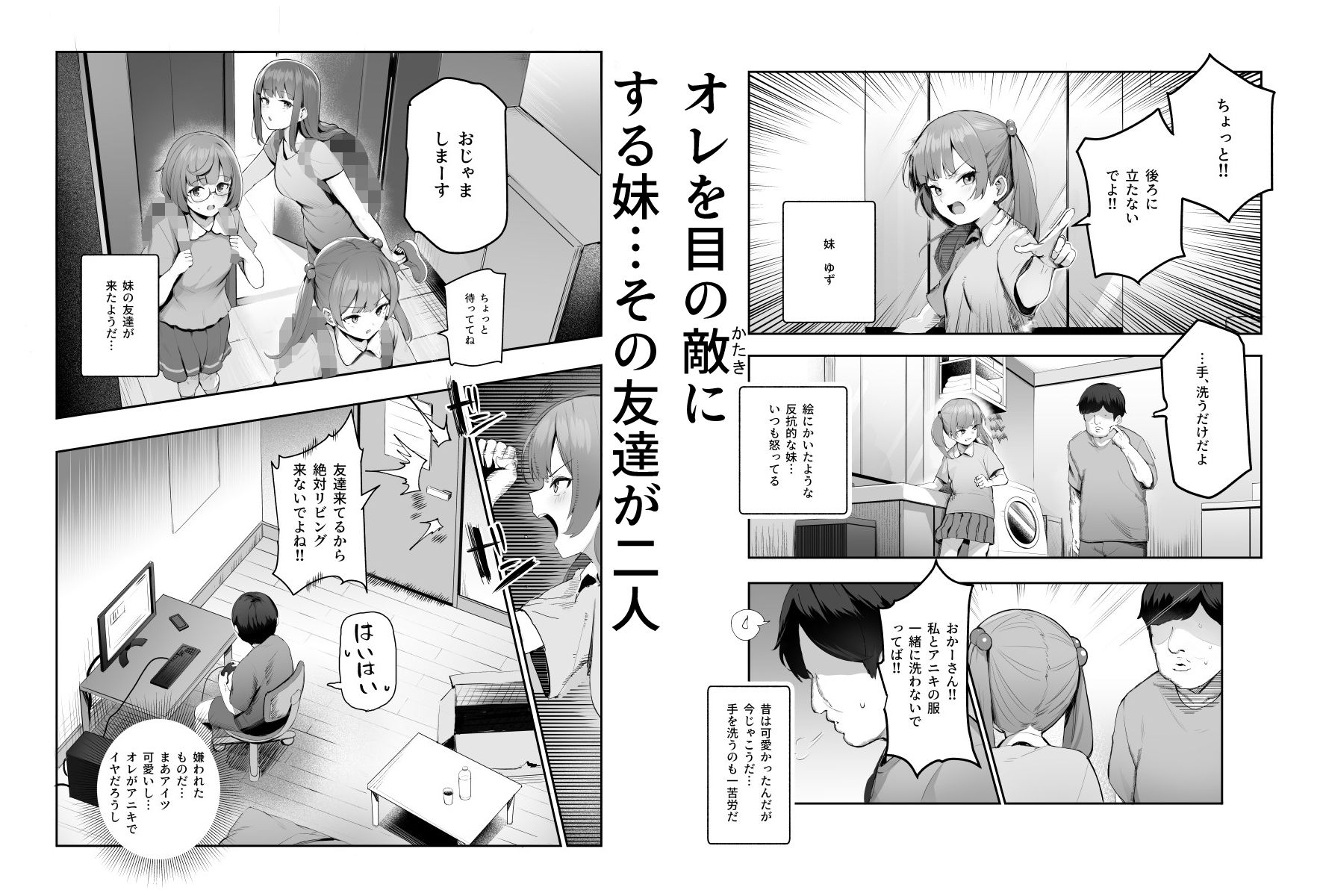 オレを罰ゲームのネタにするな!(しろ!)EX 画像1