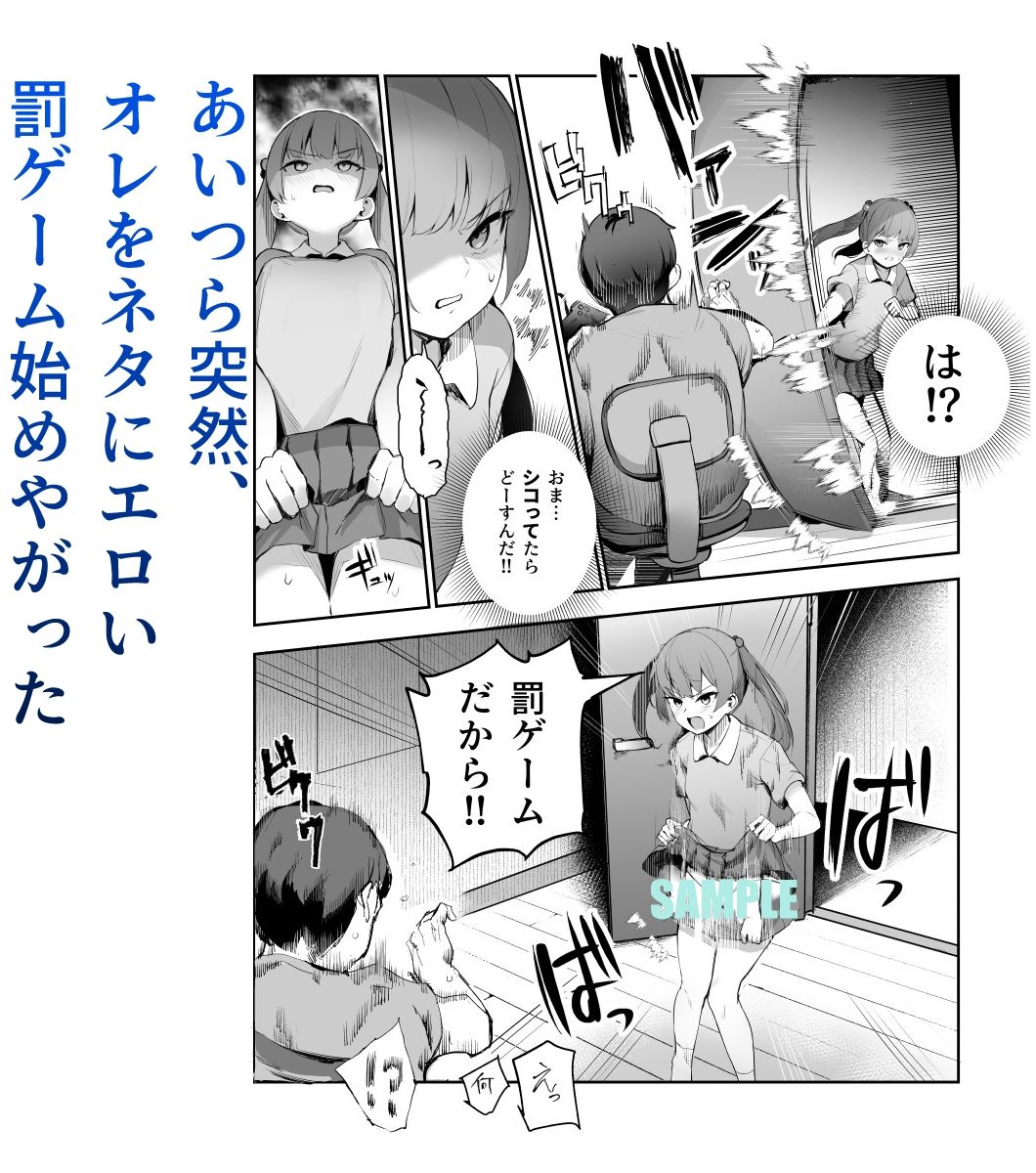 オレを罰ゲームのネタにするな!(しろ!)EX 画像3