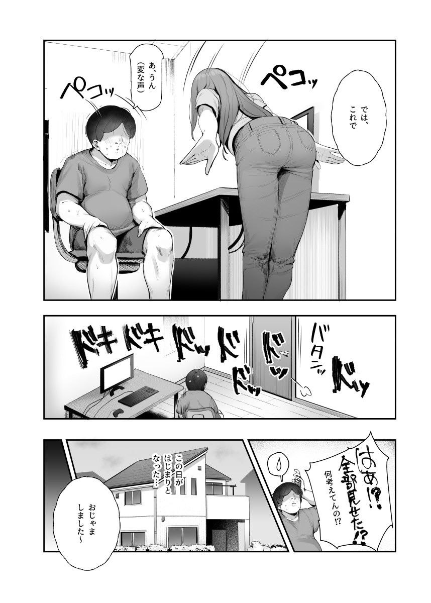 オレを罰ゲームのネタにするな!(しろ!)EX 画像6