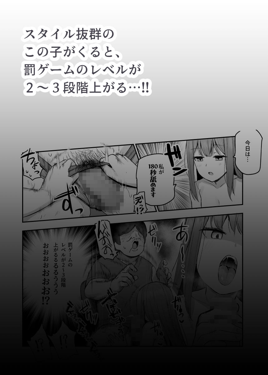 オレを罰ゲームのネタにするな!(しろ!)EX 画像8