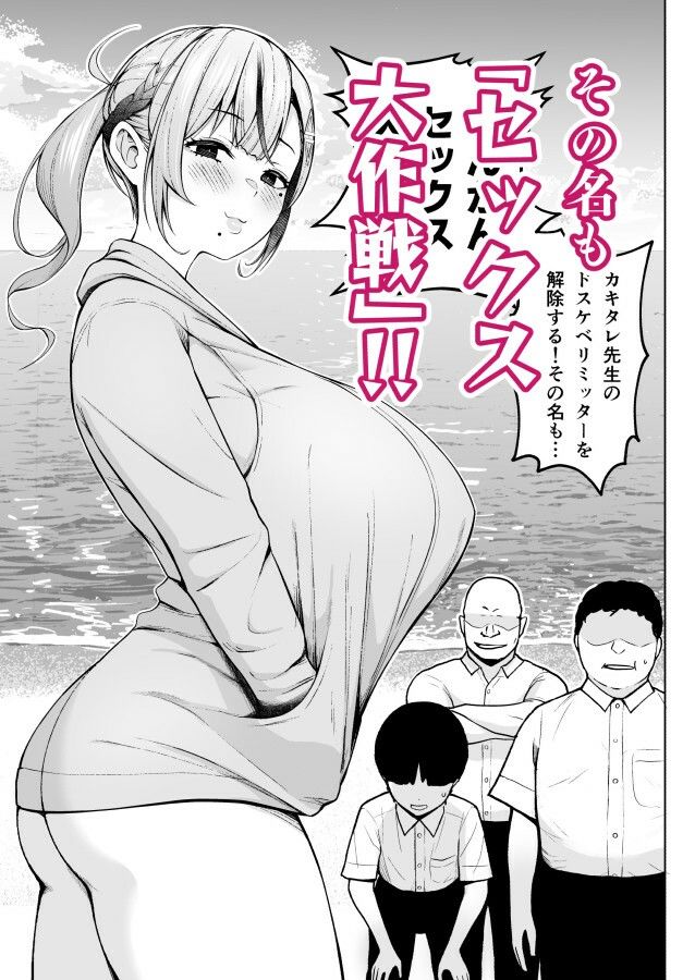 2年イカ組カキタレ先生 りんかんがっこうセックス大作戦!! 画像3