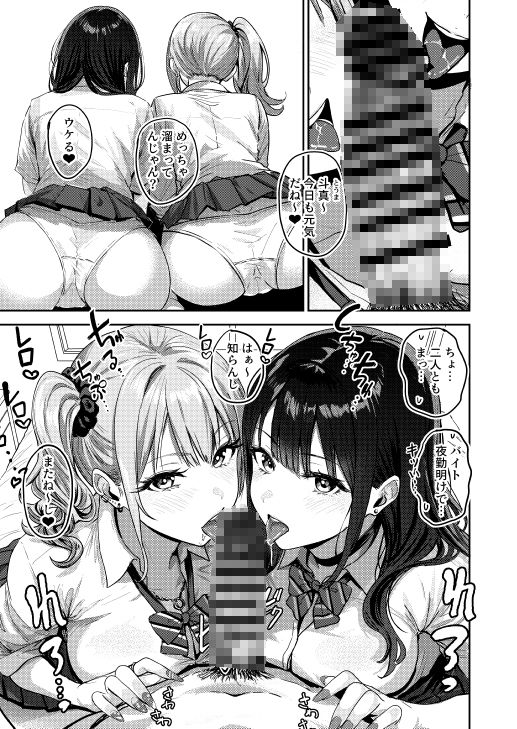 ギャルとめっちゃ生ハメ中出しえっちするハナシ #01 画像1
