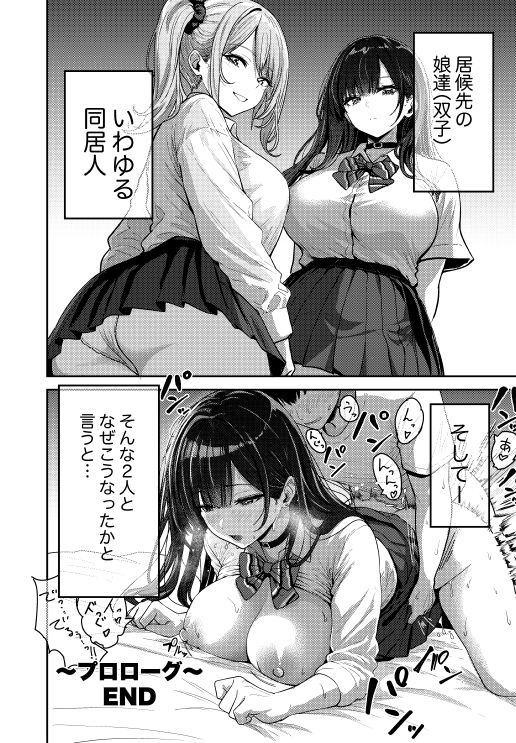 ギャルとめっちゃ生ハメ中出しえっちするハナシ #01 画像10