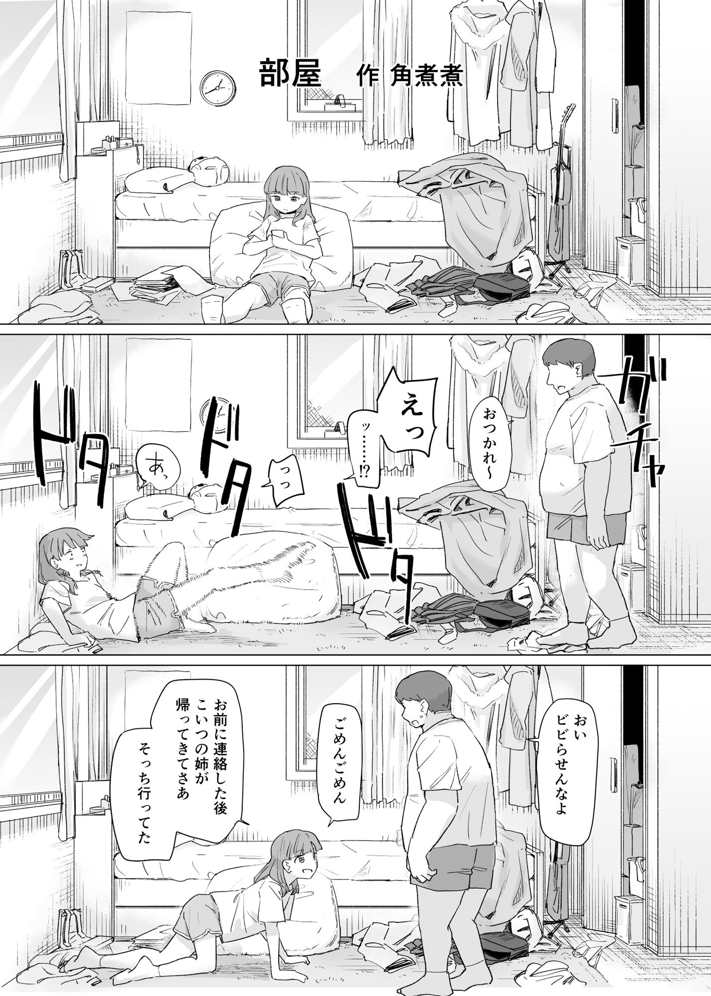 憑依カタログ〜女のカラダが乗っ取られまくる合同本〜 画像9