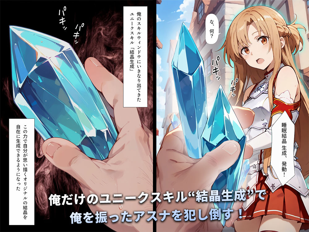種付けおじさんがチート級スキルで犯し倒す! 結〇明日奈編 画像1