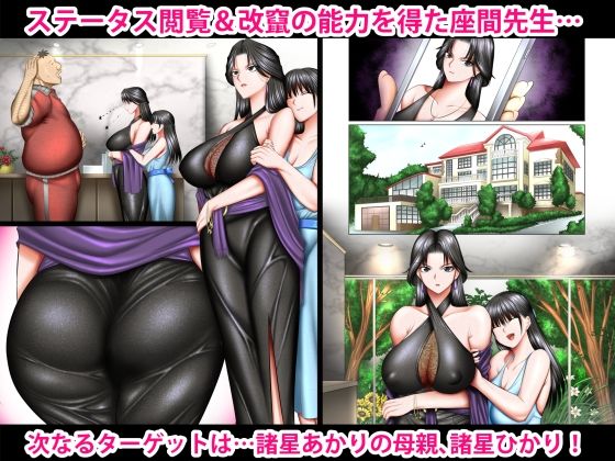 書き換え可能!ステータスオープン2 画像1