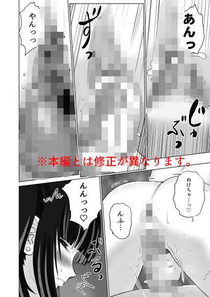 ギャルハーレムってよくない?3 画像9