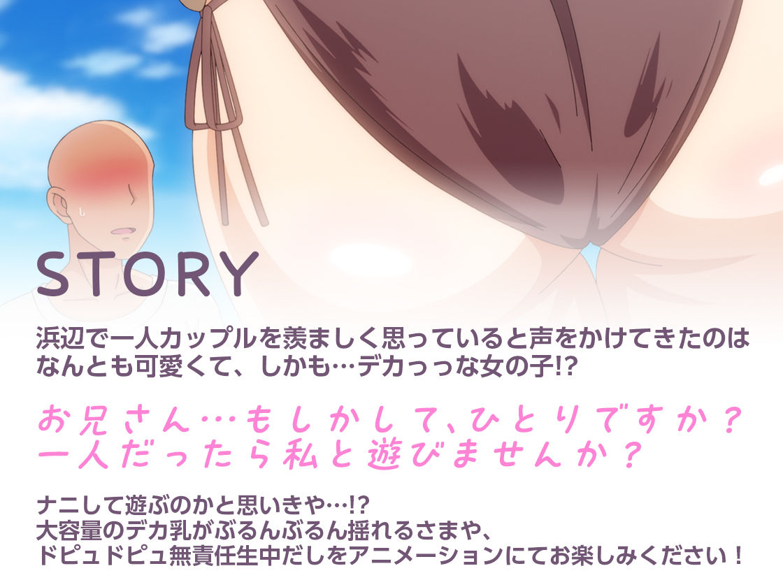 アニメ版「お兄さん…おひとりですか?」 画像1