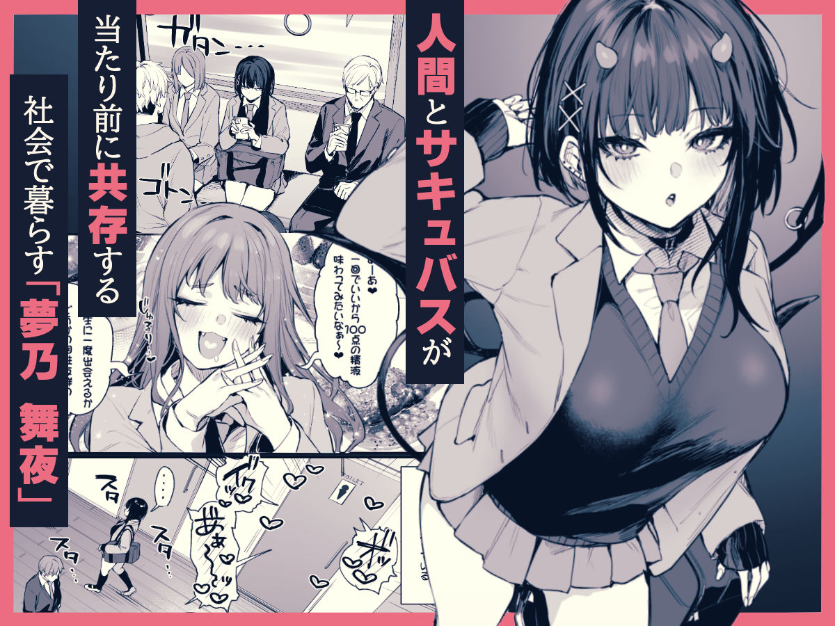 これはただの食事だからっ! 画像1