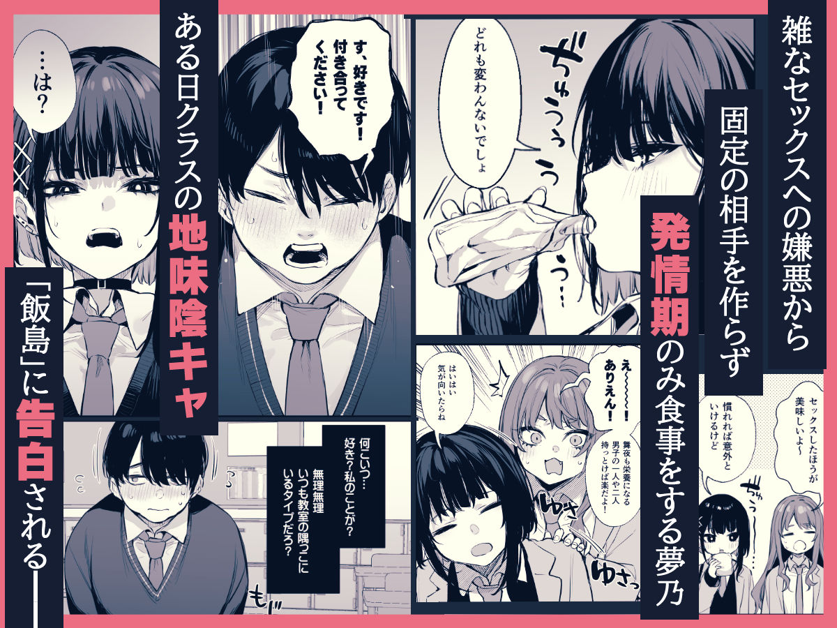 これはただの食事だからっ! 画像2