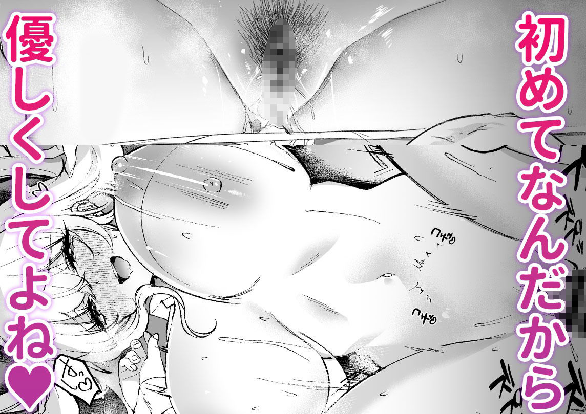 ねぇ、ことりの秘密見たでしょ? 画像5