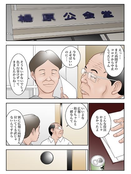 近くのお弁当屋さんにパートに出た母高原裕子(42)が帰り際薬局に寄ったきり出て来ないんです。 画像1