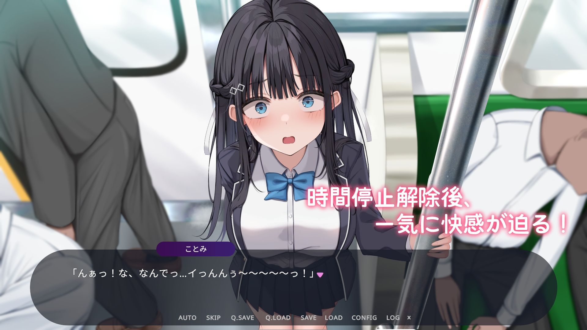 時間停止電車〜時を止めて痴●し放題!?〜 画像3