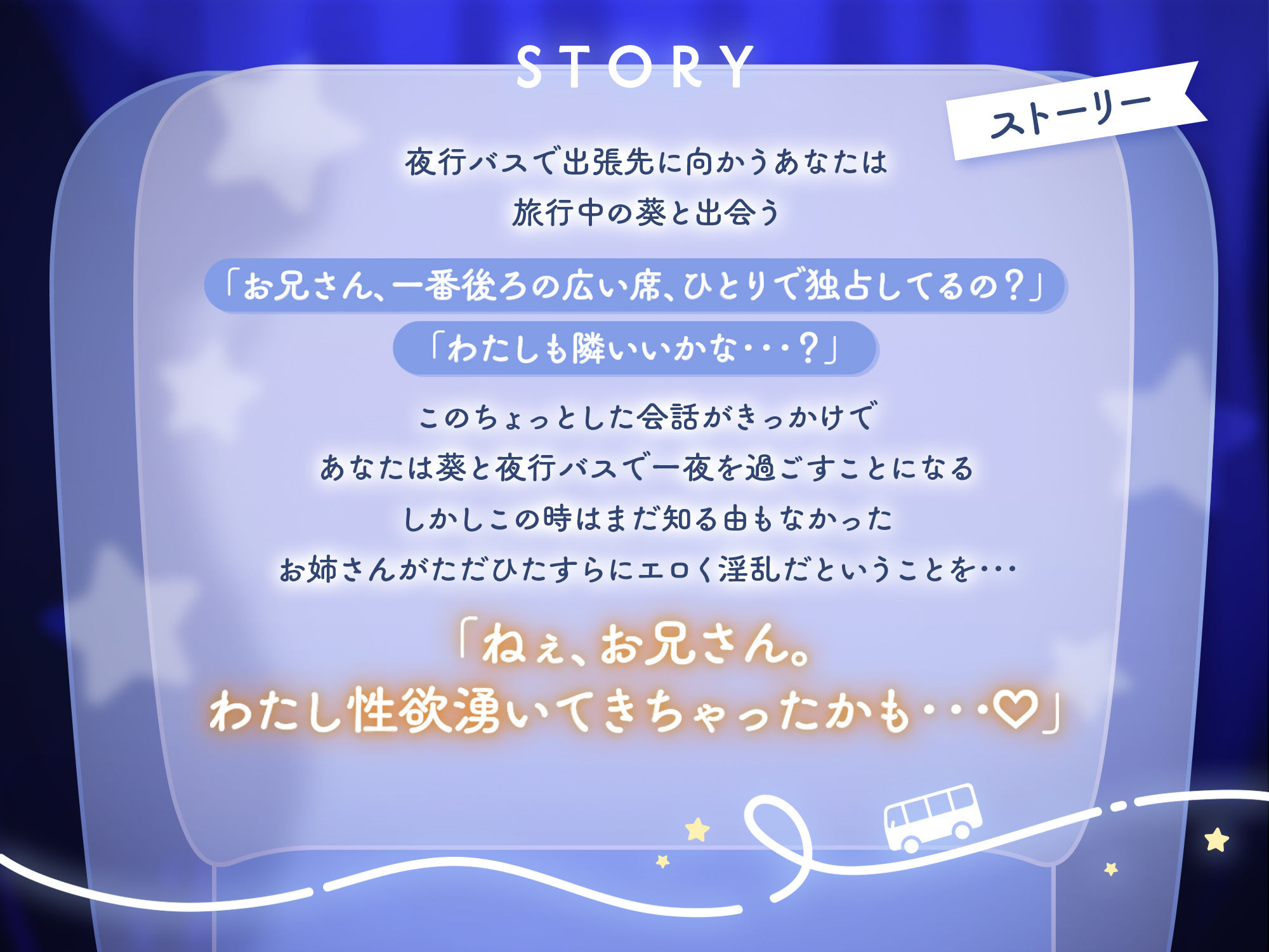 【密着囁き】夜行バスで隣に座ったお姉さんがひたすらにエロい 画像3