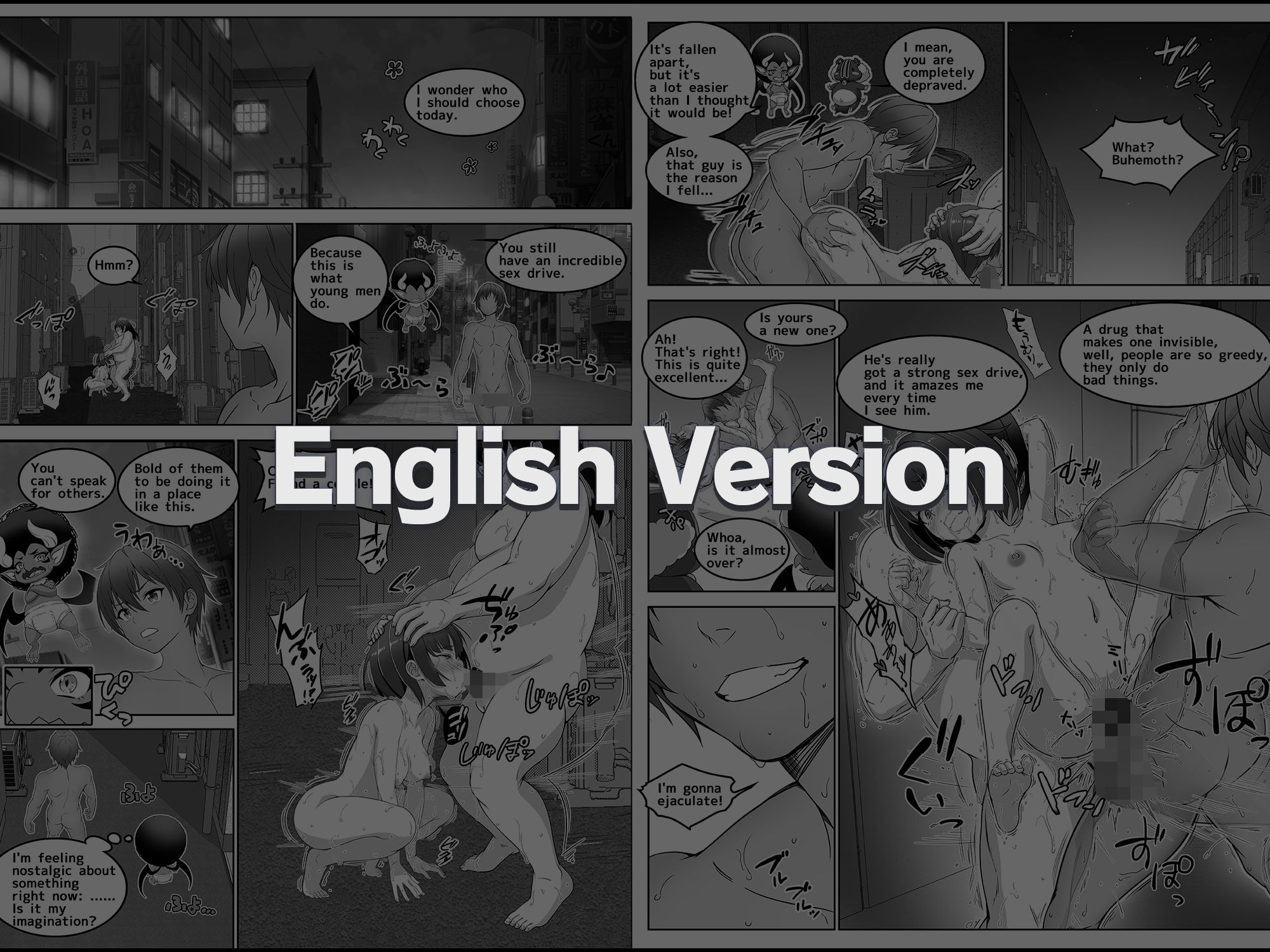 【コミック】透明人間になった俺4 催●マスターあらわる!? 画像8