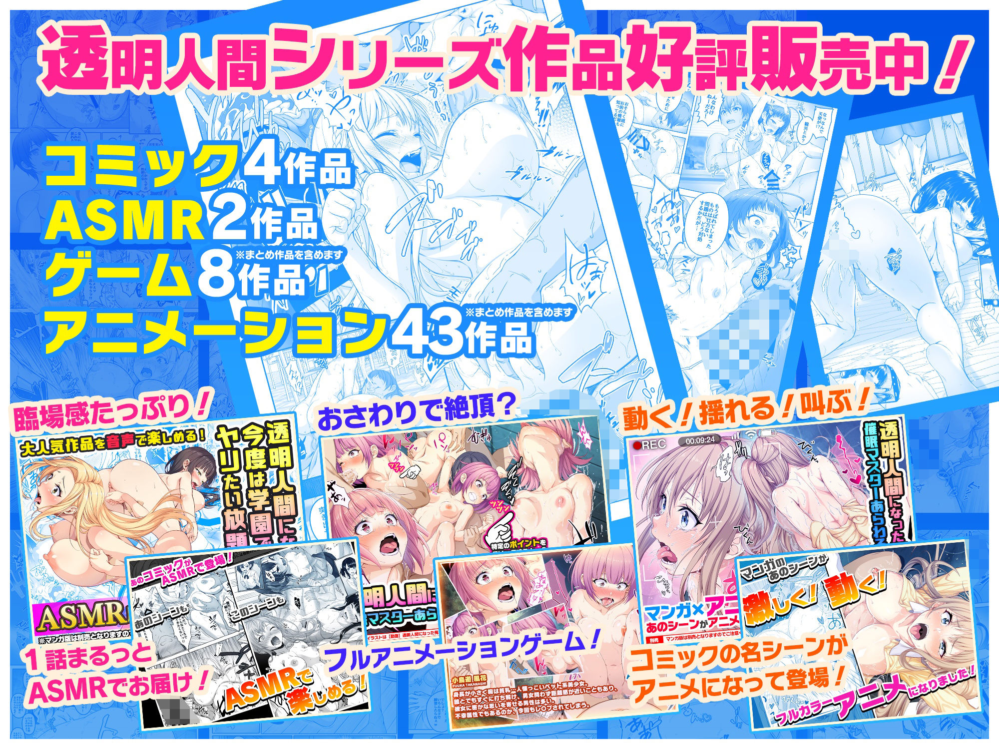 【コミック】透明人間になった俺4 催●マスターあらわる!? 画像9