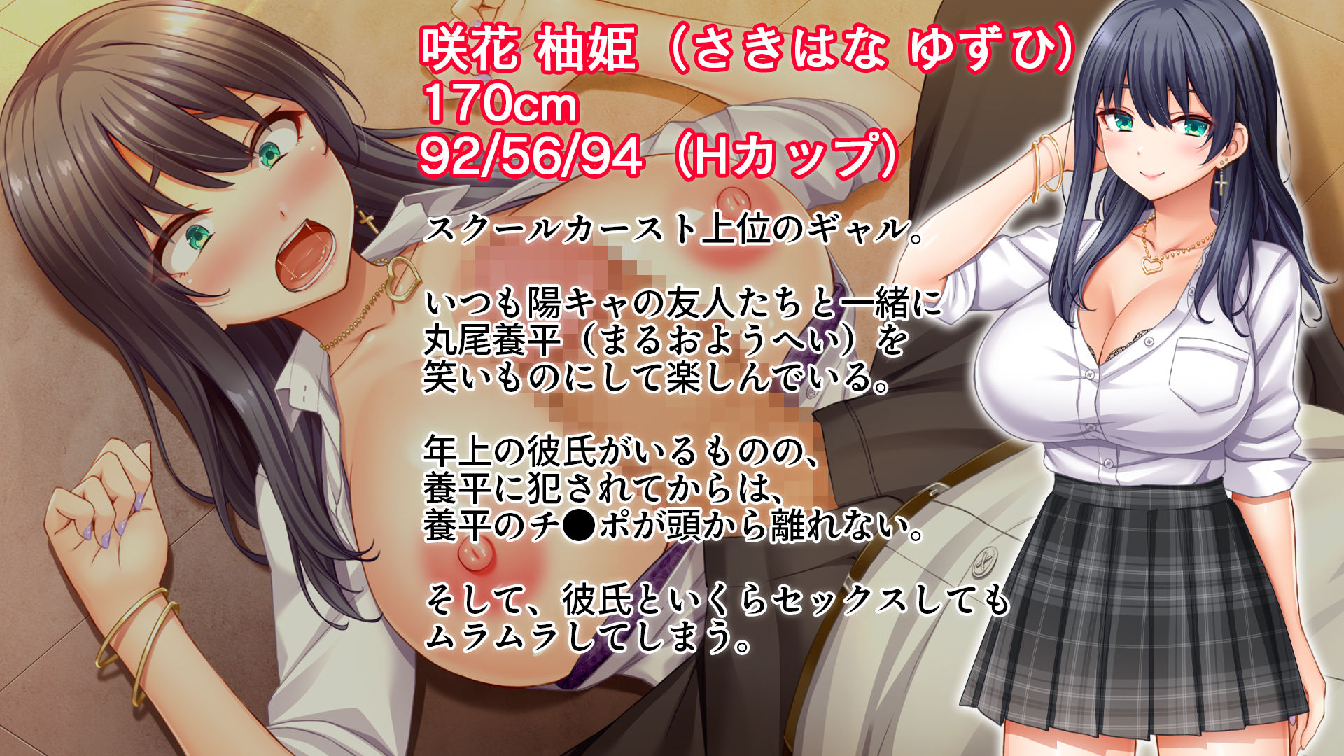 陰キャの俺がカースト上位女に復讐パコパコ下剋上!〜陽キャを率いて俺を笑いものにするクラスメイトをハメ倒す〜 画像8