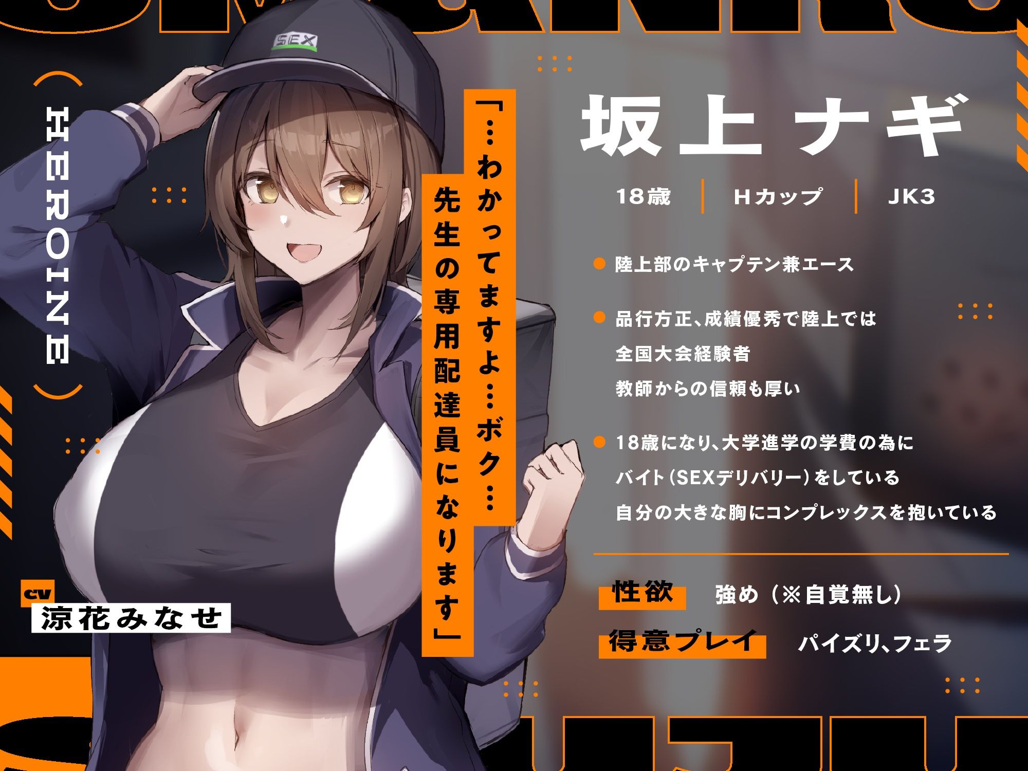 【ボクっ子×クール系】弱みを握っておまんこ主従契約♪ 〜’SEX配達アプリ’で届いたのは陸上部のエース!?専属契約でいつでも呼び出し性教育〜 画像1