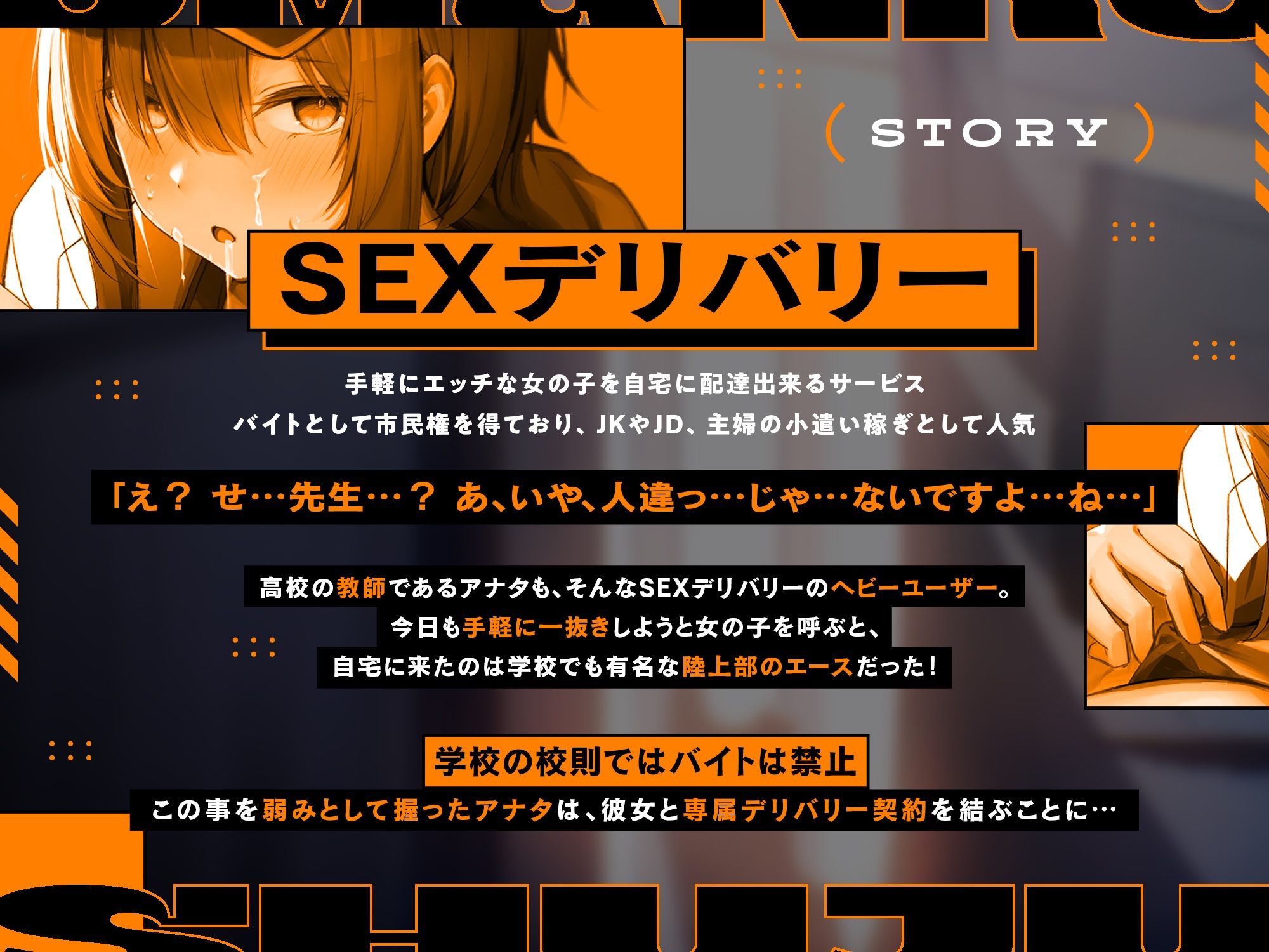 【ボクっ子×クール系】弱みを握っておまんこ主従契約♪ 〜’SEX配達アプリ’で届いたのは陸上部のエース!?専属契約でいつでも呼び出し性教育〜 画像2