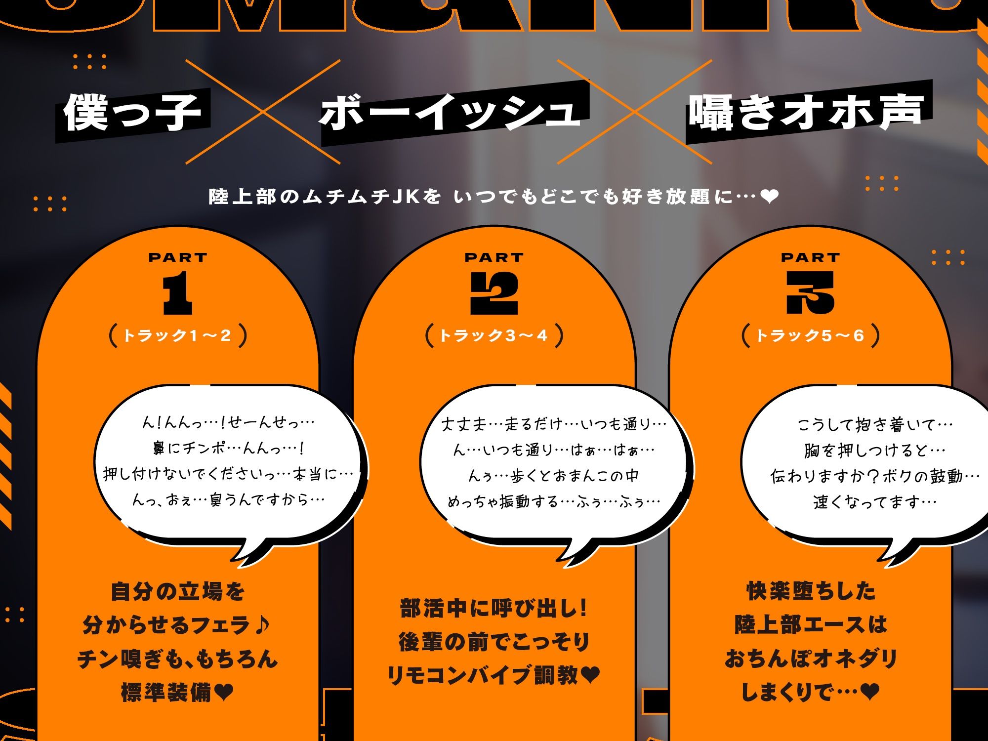 【ボクっ子×クール系】弱みを握っておまんこ主従契約♪ 〜’SEX配達アプリ’で届いたのは陸上部のエース!?専属契約でいつでも呼び出し性教育〜 画像3
