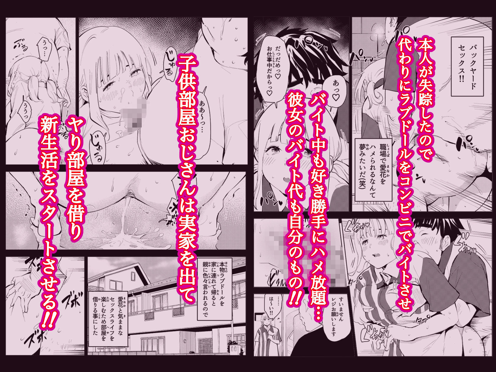 本物ラブドール 画像5