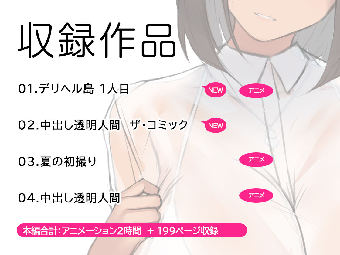 くすりゆびアニメお得パック + デリヘル島 画像1
