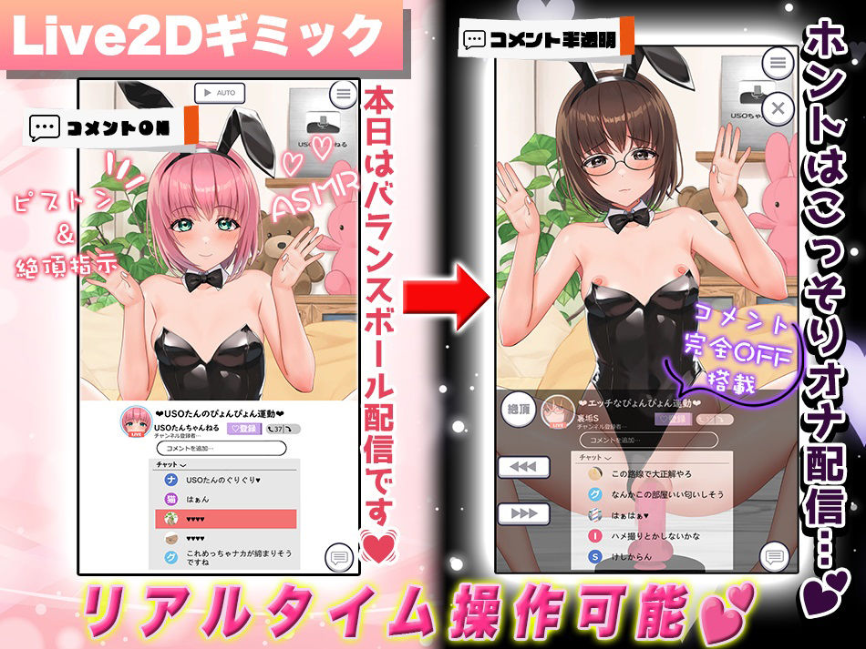 【Live2D×ASMR】見ててね!配信者(ライバー)ちゃん 〜コスってオナってパコって配信〜 画像1