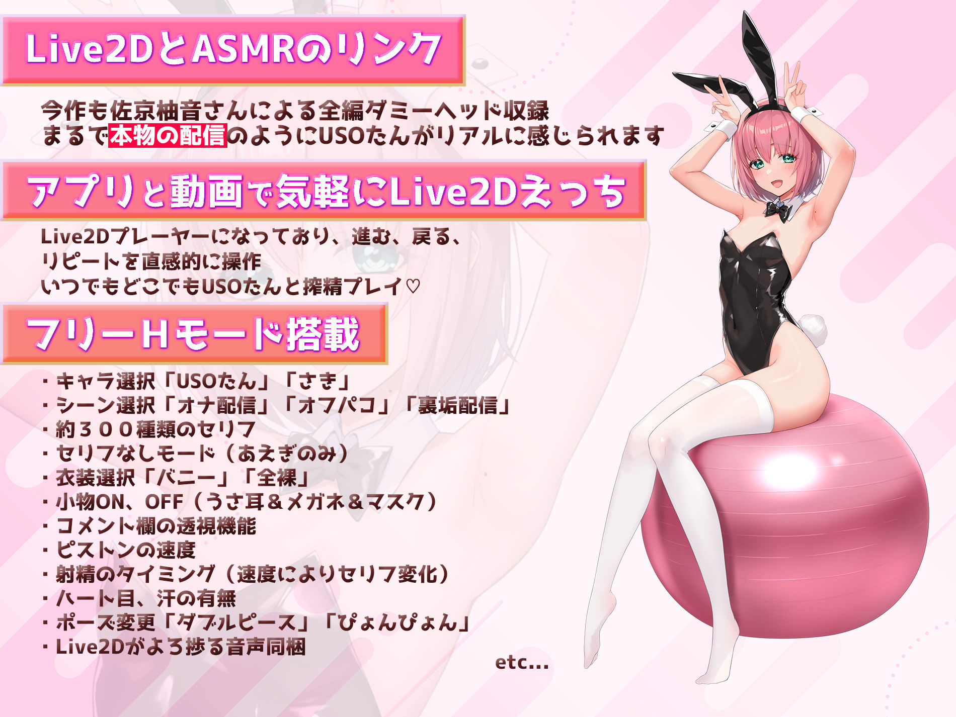 【Live2D×ASMR】見ててね!配信者(ライバー)ちゃん 〜コスってオナってパコって配信〜 画像2