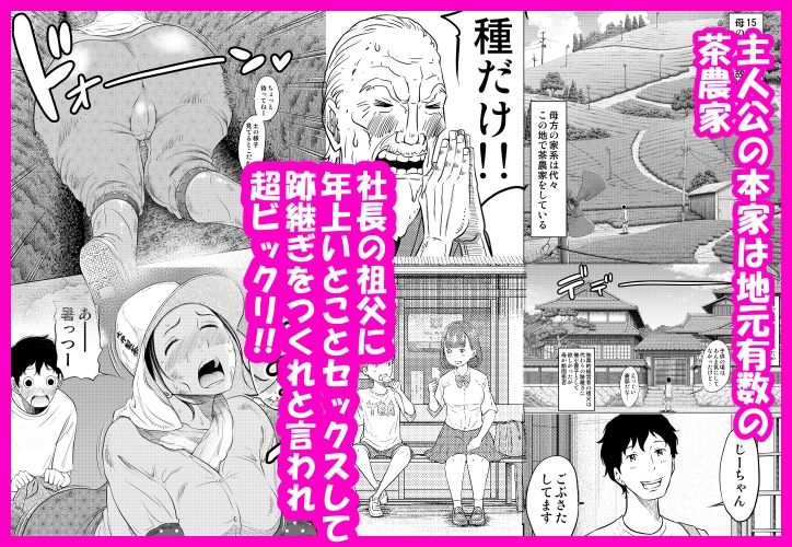 夏本番!!とんでも孕ませ大作戦 画像1
