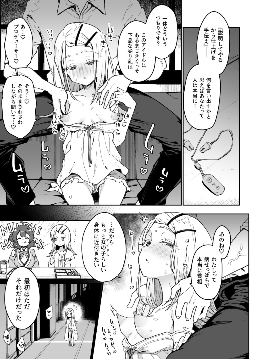 篠澤さんの交尾向きではないカラダ。 画像3