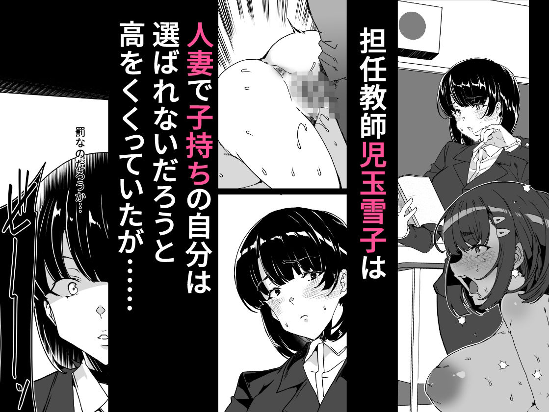 上級精子着床義務化!?4〜堅物女教師が堕ちる夏〜 画像1