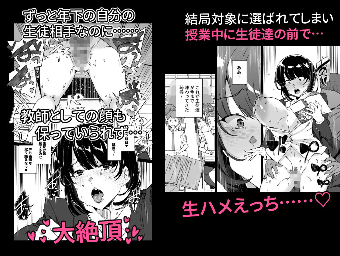 上級精子着床義務化!?4〜堅物女教師が堕ちる夏〜 画像2