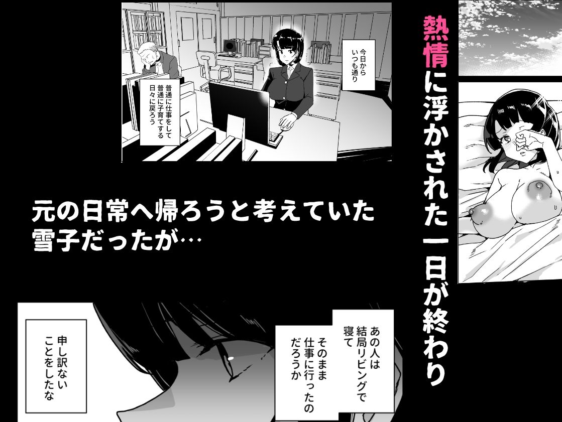 上級精子着床義務化!?4〜堅物女教師が堕ちる夏〜 画像6