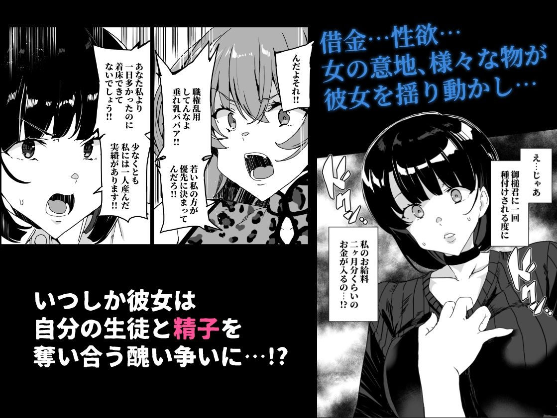 上級精子着床義務化!?4〜堅物女教師が堕ちる夏〜 画像7