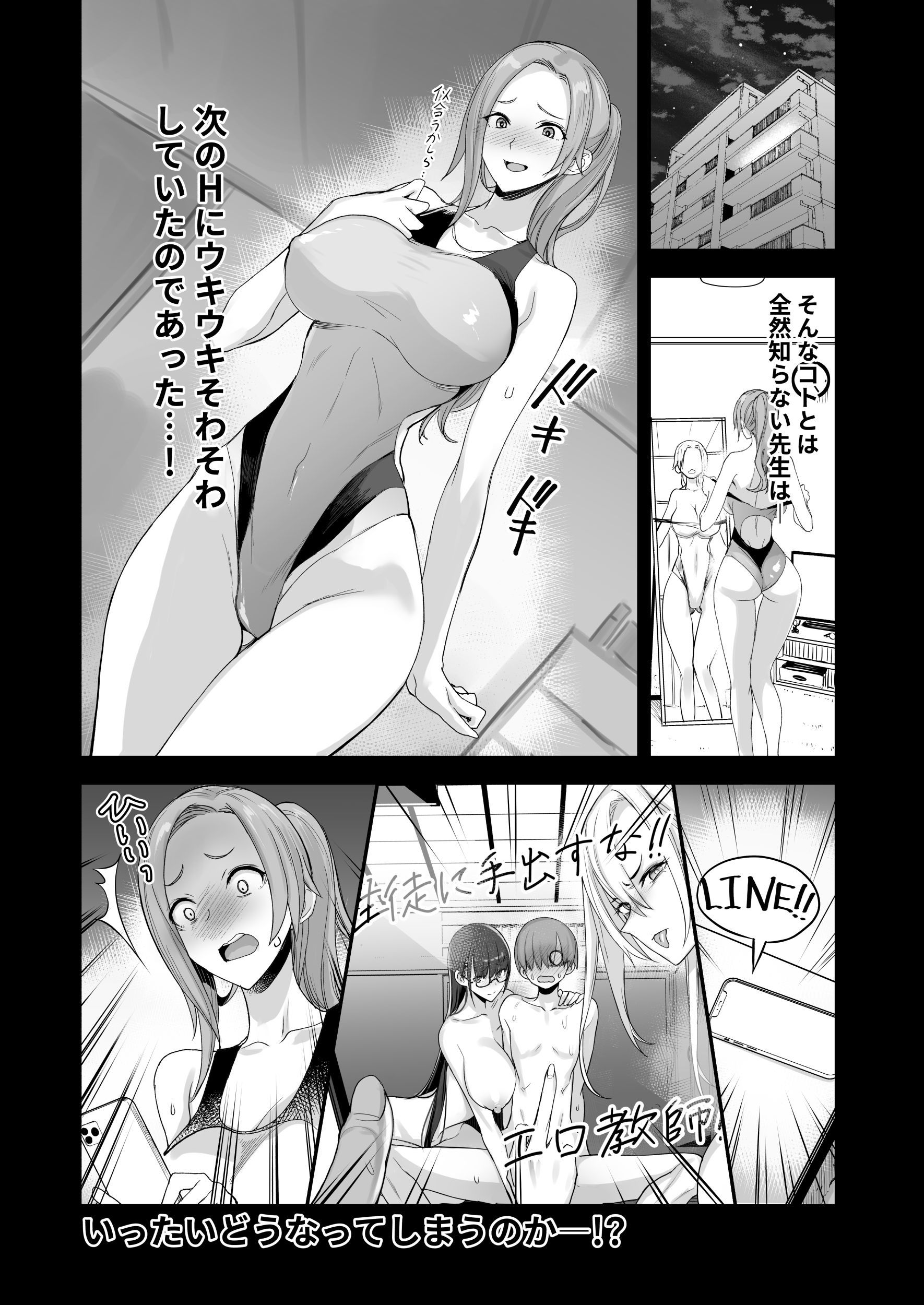 こんなイイコト。ろく 画像9