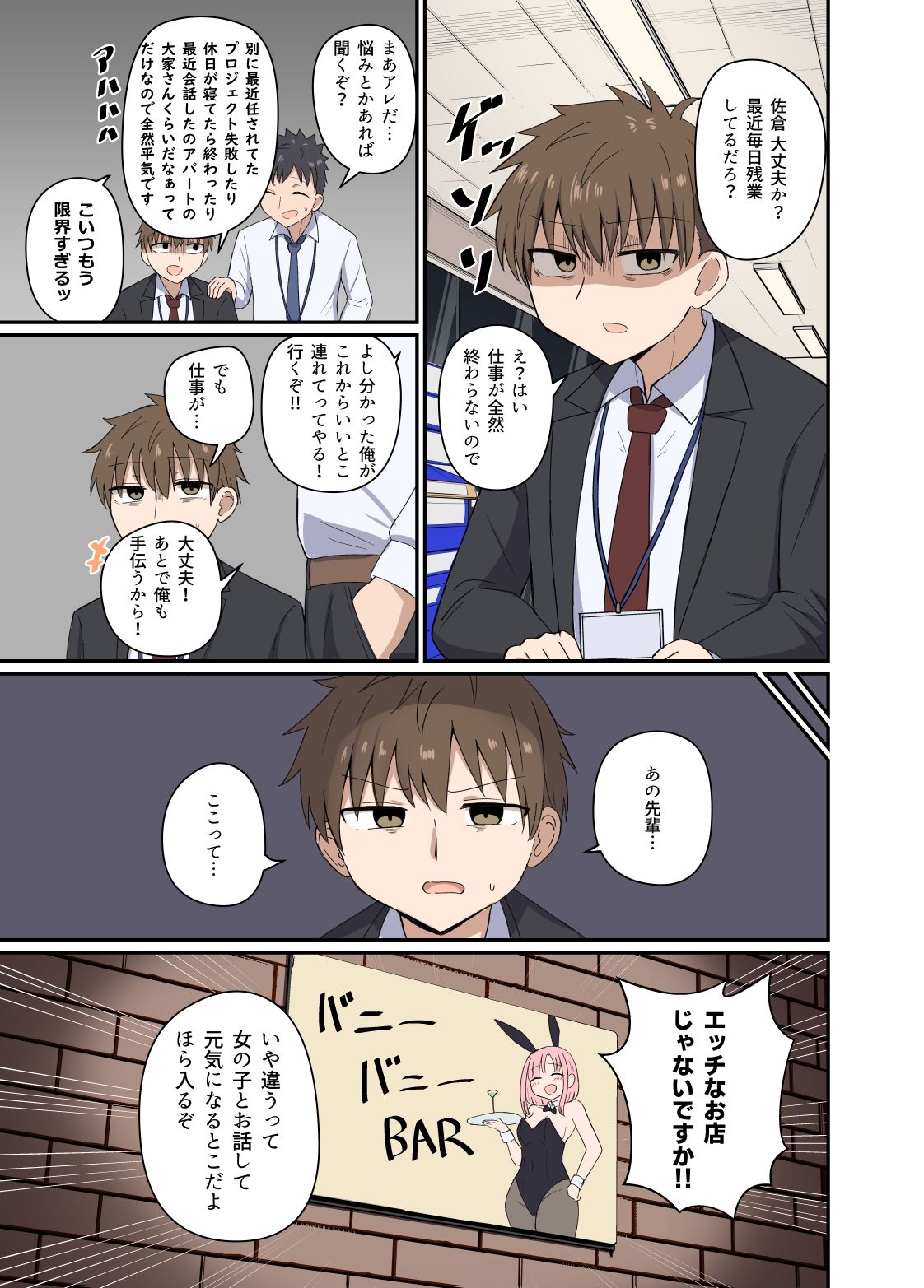 夜にバニーは(ベッドで)跳ねる 画像1