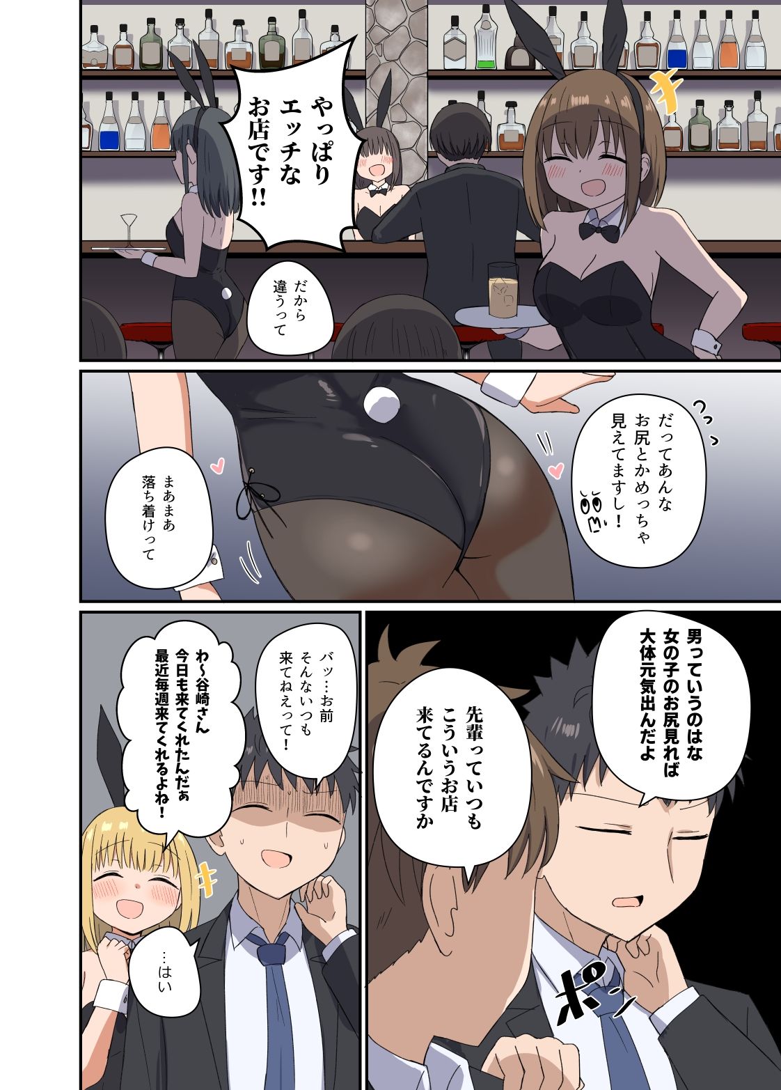 夜にバニーは(ベッドで)跳ねる 画像2