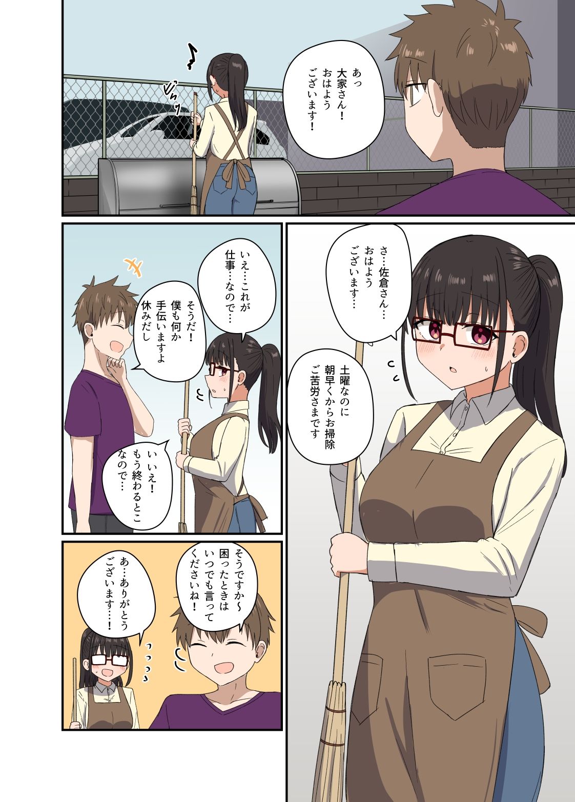 夜にバニーは(ベッドで)跳ねる 画像5