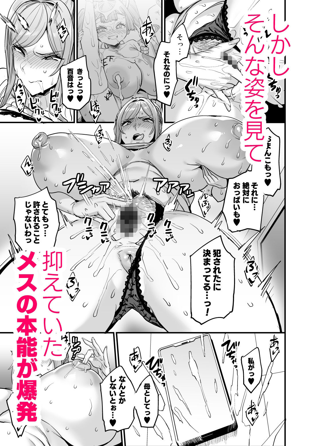 パイハメ家族 #3 星ノ廻リ 画像2