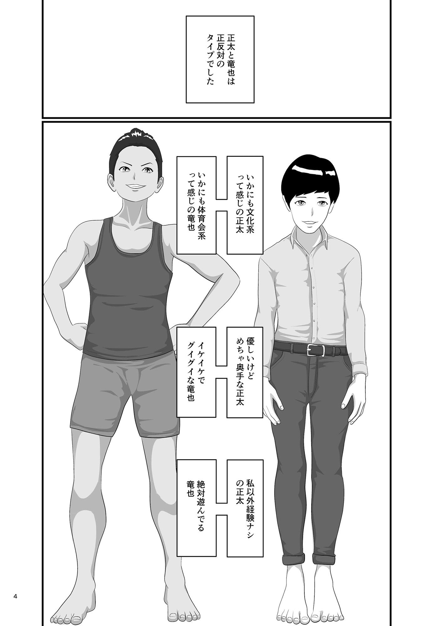 タダ乗り!!カテキョのお姉さま 画像3