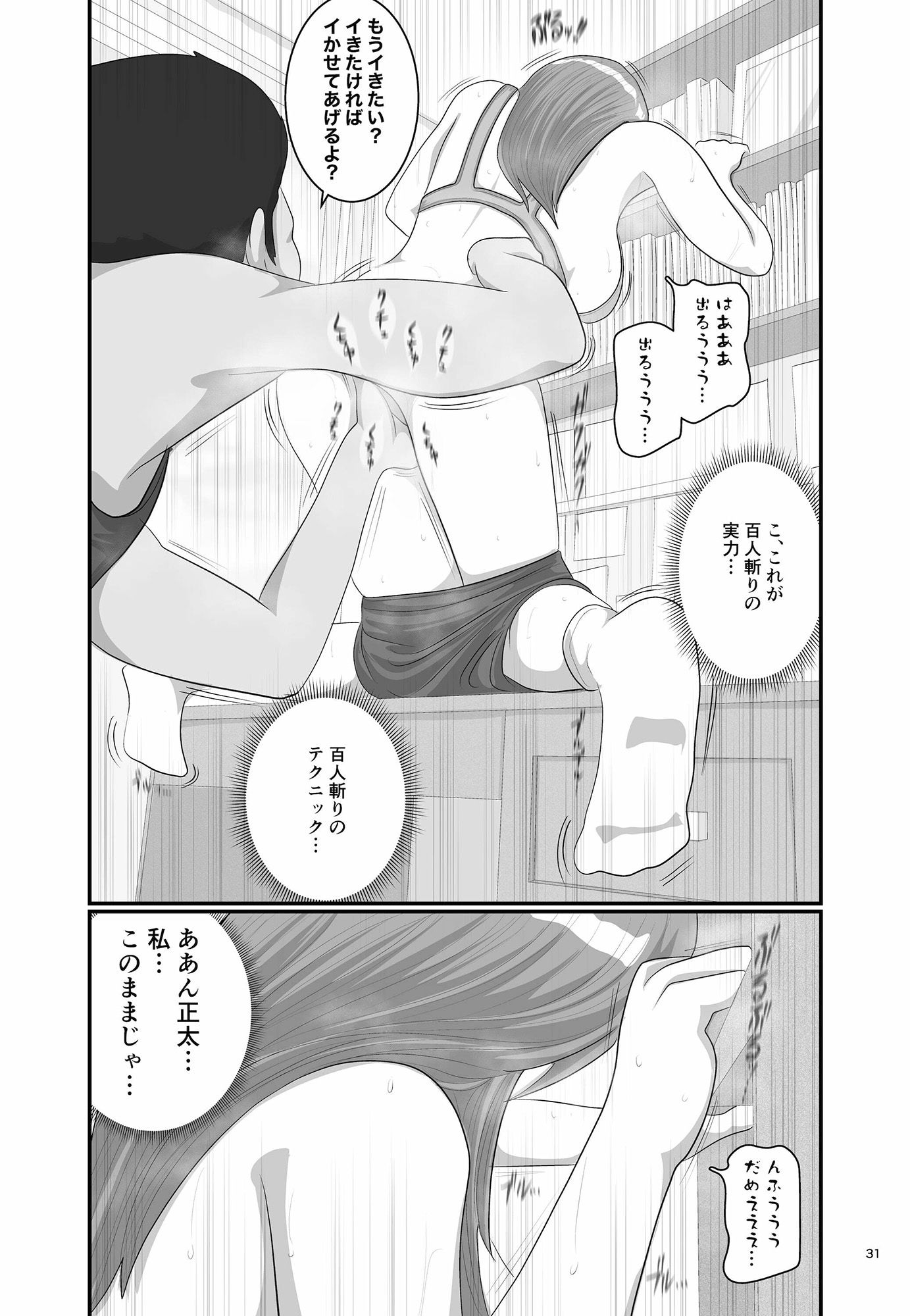 タダ乗り!!カテキョのお姉さま 画像6
